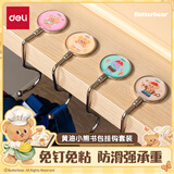 得力(deli)黄油小熊书包挂钩 4支/盒 HY570