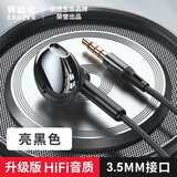 联想异能者XF06PRO半入耳式线控有线耳机 手机耳机 音乐耳机 3.5mm接口 电脑笔记本手机适用 炫酷黑【升级版-HIFI音质】 【八级发声 CD音质】