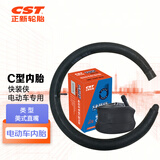正新24X1.75 SV直嘴 正新快装侠锂电自行车内胎 适用摩托车/电动车等
