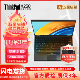 联想（ThinkPad）X230 X250  二手笔记本电脑 12.5英寸手提轻薄商务办公绘图游戏本 2】9新X230 i5 8G 240G 日常办公