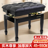 铂西诺（POXINO）实木烤漆加厚钢琴琴凳单双人可升降调高书箱钢琴椅凳古筝凳凳子 【单人| 尊享版 |无书箱】