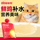 彼悦（Pjoy）猫汤包 元气鲜鸡汤包咪成猫幼猫通用补水零食配餐 鸡肉味 猫汤60g*10袋