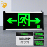神龙 应急灯 消防疏散指示灯 安全出口灯 消防标志灯 单面双箭头