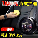 ANOX汽车内饰保养蜡真皮革座椅护理养护剂表板塑料翻新上光专用镀膜液 2盒