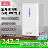 孕贝奶瓶消毒器 带烘干紫外线婴儿消毒柜 8灯 高温烘6.5L