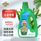 德沃多肥料水草专用植物营养液600ml水草基肥鱼缸水肥料水培绿植盆栽液体肥