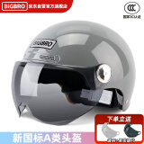 BIGBRO KY01 量子灰 3C摩托车电动车骑行头盔男女通用四季防晒夏盔