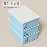 自然屋内衣收纳盒内衣裤袜子收纳分格文胸整理盒收纳神器 三件套带盖子 天空蓝【三件套带三盖】送贴纸