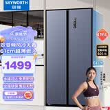 创维冰箱家用超薄双开对开门416L变频保鲜风冷无霜冷藏冷冻嵌入式双开门节能保鲜