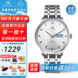 上海（SHANGHAI）手表男自动机械名表礼物【品牌正品】双历透底高级感商务钢带腕表 【日常通勤皆可靠】3013白盘款