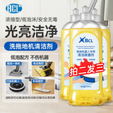 BCL扫拖地机器人清洁剂地宝洗地机专用清洁液地板地面清洁除菌剂 拖地机器人清洁除菌剂1瓶
