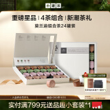 小罐茶彩罐系列大红袍金骏眉滇红铁观音4款组合96g茶叶礼盒商务礼赠