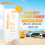 新乐宝贝（Thinkbaby）宝宝防晒棒防晒霜男女生防晒乳物理防晒SPF30清爽透气便携装18.4g