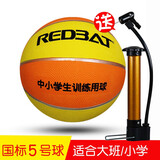 儿童4号篮球幼儿园卡通拍拍球儿童五5号小皮球中小学体育锻炼训练用球 5号篮球橙黄（适合大班、小学）