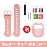 SZ LLQLTD适用小米米兔儿童电话手表4c/5c/6c表带c7a/7x/7a腕带5x/6x硅胶redmi儿童手表替换带编织挂绳配件 米兔4原款粉色表带+深粉保护套