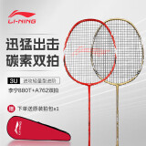 李宁（LI-NING）羽毛球对拍超轻3U全碳素男女双拍A762+A880T（已穿线 ）