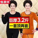恒源祥保暖内衣女士加绒加厚套装中老年人加肥加大码中高领妈妈奶奶冬季 黑色圆领 3XL (185)