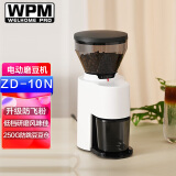 惠家（WPM）磨豆机ZD10 家用单品豆 锥刀电动手冲咖啡豆研磨机 WELHOME ZD-10N白色(升级防飞粉)