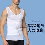 维尼玛希（VeniMasee）收腹背心男士薄款藏肉神器弹力男紧身背心束腰束胸塑型收腰塑身衣 白色 XL 【推荐130-170斤】