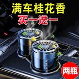 Jidaocook车载香薰香膏汽车香水车用男士车内固体香氛摆件持久淡香祛除异味 【寒香桂花】 2瓶装