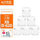 乐狗适用于小狗(puppy)吸尘器除螨仪配件D-620Air/X8滤芯过滤网钢网罩 6只装