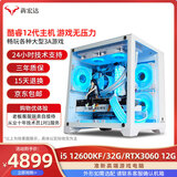 【99新】酷睿i5 i7四核电竞设计独显游戏办公家用 网课 台式电脑主机 攒机DIY组装机 套餐13(i5 12600KF+3060 12G)