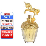 安娜苏（Anna sui）独角兽筑梦天马美人鱼鎏金天马粉翼天马绮幻飞行女士香水女生礼物 独角兽50ml（产地美国）