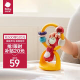 babycare宝宝吃饭餐椅吸盘玩具0-1岁婴儿安抚摇铃皮猴