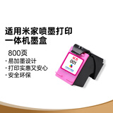双杰适用小米打印机墨盒 小米墨盒 小米米家喷墨打印一体机墨盒 小米打印机墨水 小米米家墨盒 001彩色墨盒