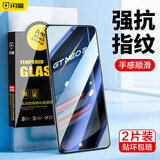 闪魔 适用于真我GT Neo3钢化膜gtneo3高清蓝光玻璃防爆防指纹贴膜 【加强版|电镀双倍抗指纹】2片装+神器
