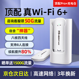 友猫随身wifi【0月租 0押金】MU681可移动无线wifi免插卡便携式4G上网卡随行网络通用流量宝2024款不限 【顶配Pro】+旅行充电仓【超长续航更省心】 友猫UFI旗舰【赠免费流量试用】