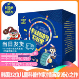 正版 从小爱科学有趣的物理 全套16册 物理书儿童科普书籍绘本3-6岁幼儿园科普百科宝宝早教书故事书