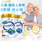 伊利糖尿病人专用奶粉无糖早餐糖尿人中老年三高血糖人群脱脂高钙食品 0蔗糖中老年低脂高钙2罐礼盒省20