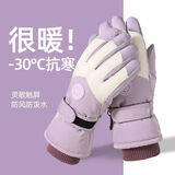 朵迪雅尚（DUODIYASHANG）滑雪手套女冬季保暖加绒加厚旅行旅行触屏摩托车防寒防水可爱手套 高档滑雪加绒加厚【紫色】