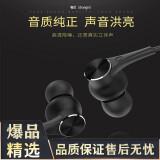 畅尼 耳机入耳式  适用于原装 黑色 小米5/5X/5C/5S/plus小米10青春版