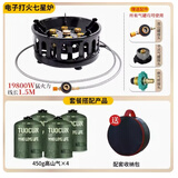 拓村户外七星猛火炉灶炉具瓦斯煤气高山露营野餐野外炊具露营装备 炉子+450g*4罐气+转接头+收纳