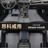 适用于2014-2021新款别克昂科威全包围汽车脚垫内饰改装昂科威专用脚垫环保无味昂科威专用汽车脚垫 昂科威专用【双层-带兜】黑色+灰色丝圈