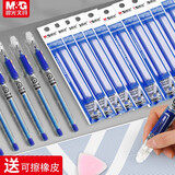 晨光（M&G） 可擦笔热可擦中性笔摩易擦魔力擦子弹头小学生用文具三年级可擦写可檫笔涂改水性笔0.5mm 蓝色 12支笔+20支笔芯