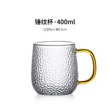 左茗右器玻璃水杯家用早餐牛奶杯男女办公泡花茶杯子带把马克啤酒杯咖啡杯 锤纹杯400ML-金色