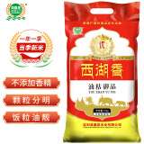 湖鑫星 西湖香油粘御品(当季新米)油粘米 籼米 长粒大米10kg（20斤）