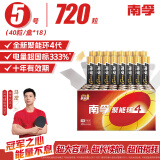 南孚南孚5号电池40粒 五号碱性 聚能环4代 箱装（18盒/箱 720粒）