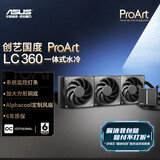 华硕 ProArt创艺国度 PA360一体式CPU水冷散热器监控灯条/加大方形铜底/欧酷高性能风扇/黑神话装机