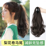 佳丽仟丝梨花高马尾卷发抓夹式假发女片长发自然仿真发可扎假马尾神器 【青春校园高马尾】棕黑色 梨花卷马尾50cm