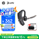 博诣 POLY惠普V5200无线蓝牙耳机单耳入耳挂耳式跑步运动商务开车蓝牙耳麦来电报号高清通话【国家补贴】