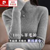 皮尔卡丹（pierre cardin）100%纯羊毛衫女半高领套头毛衣修身百搭羊毛针织打底衫 中灰色 M码【建议100-110斤穿】