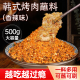绿色飞扬韩式烤肉蘸料香辣味500g烧烤串调料干料碟家用商用腌撒料孜然粉