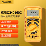 福禄克（FLUKE）安博Amprobe加固型万用表HD160C防水尘高压万用表
