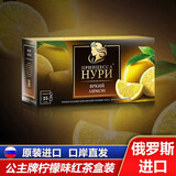 Vitba俄罗斯国家原装进口茶花果茶混合绿茶红茶冲袋泡茶包茶饮礼盒装 柠檬味红茶 37.5g*1盒