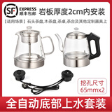金格仕（KinGaz）全自动底部上水电热水壶 3孔岩板茶几暗装机隐藏式自动水壶电磁茶炉 两孔电茶炉 底部上水烧水壶 1L 双孔蒸茶款【蓝牙版】