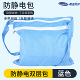 seagebel希洁贝尔防静电无尘包 无尘服袋子 无尘背包 无尘收纳包 双层 蓝色 双层